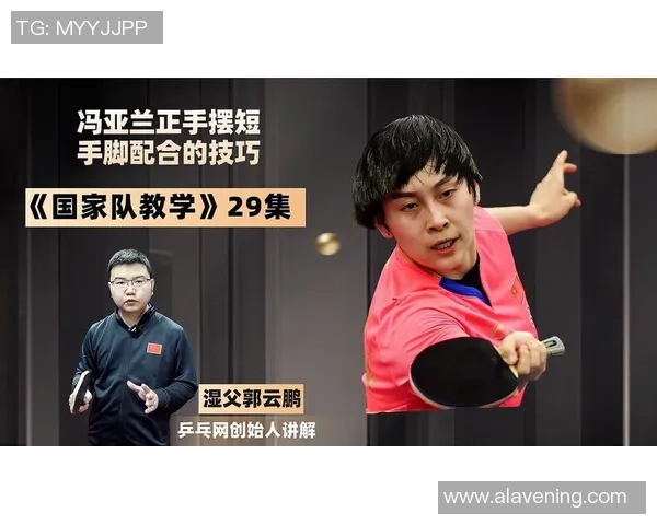 乒乓球焦点：深圳乒乓球队的心理素质探讨